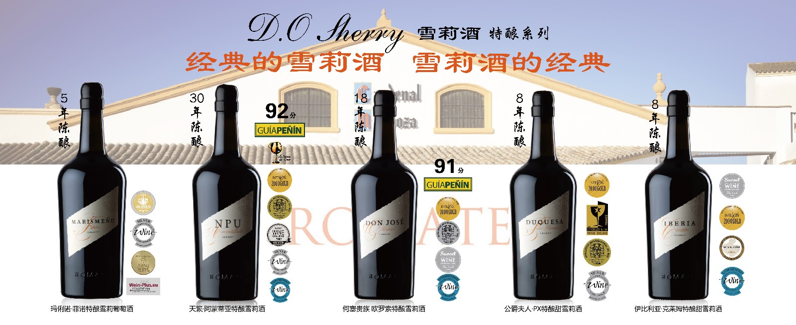 特酿雪莉酒_2200x900mm-01.jpg 特酿雪莉酒_2200x900mm-01.jpg